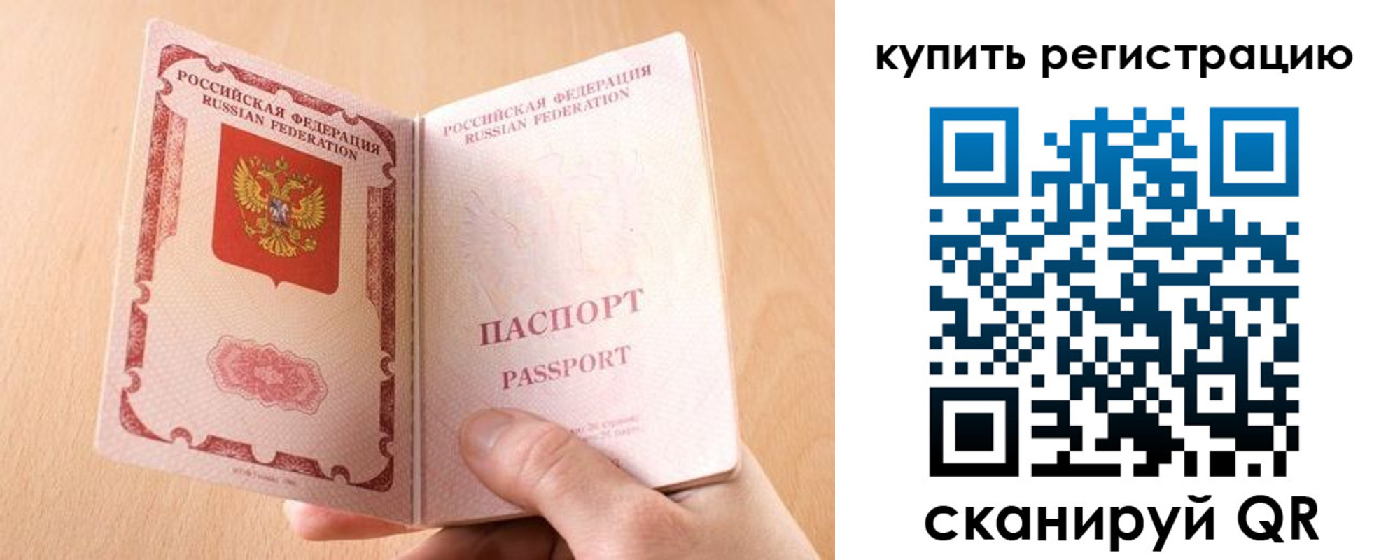 регистрация в Рыбинске