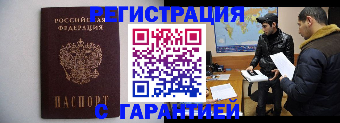 прописка ребенка в Рыбинске