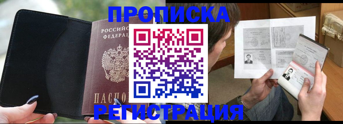 временная регистрация в квартире в Рыбинске