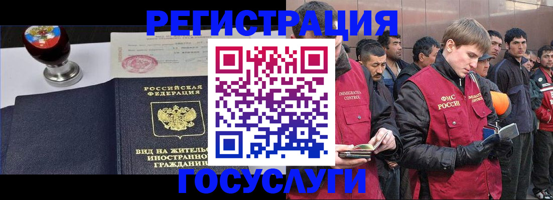 прописка иностранных граждан в Рыбинске