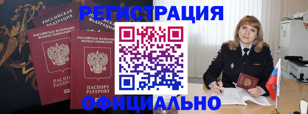 прописка ребенка в Рыбинске
