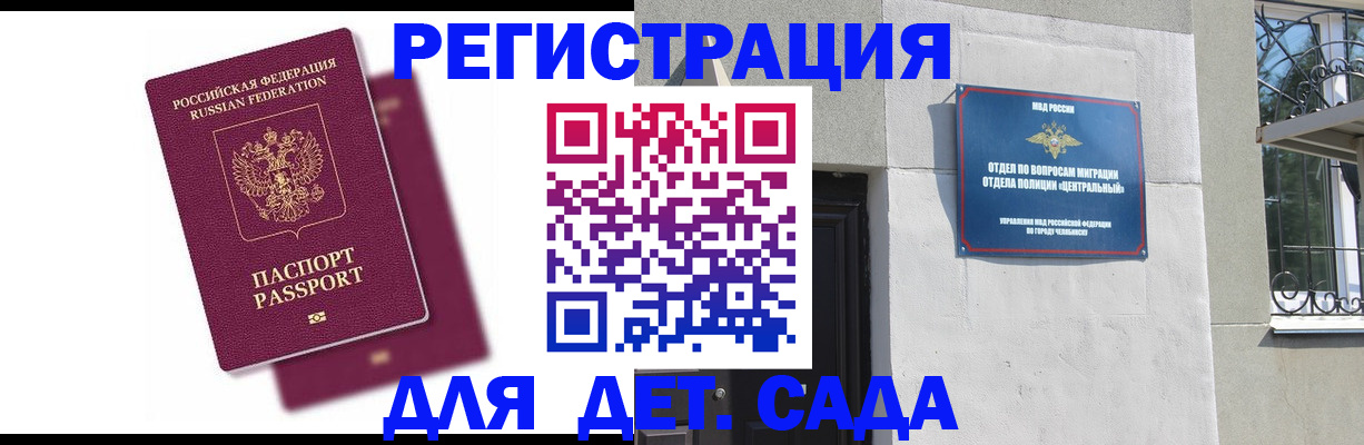 прописка гарантия в Рыбинске