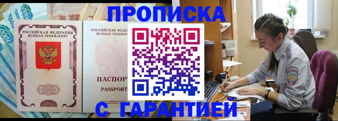 прописка для школы в Рыбинске